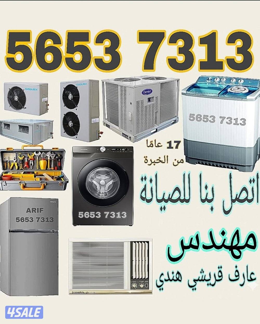ALL Types of Ac Fridge and Washing Machine maintenance0
