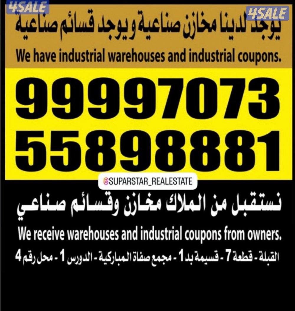 للايجار بالشويخ 300م0