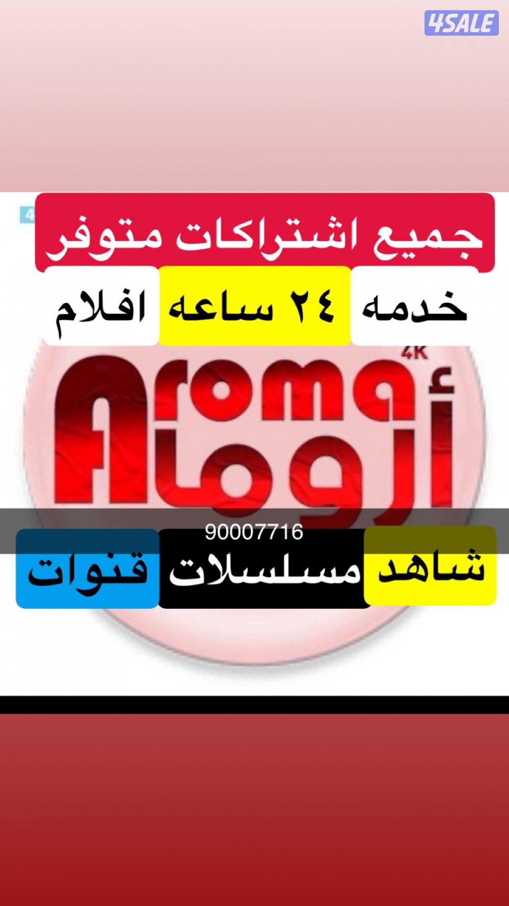 فني ستلايت جميع  انواع رسيفرات6