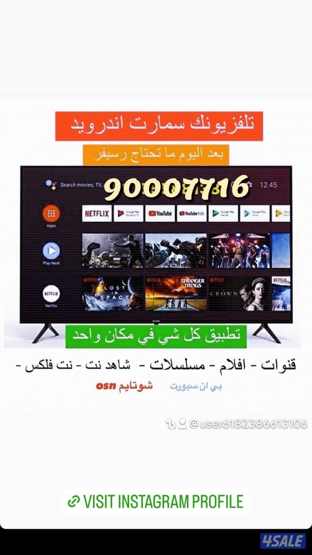 فني ستلايت جميع  انواع رسيفرات11