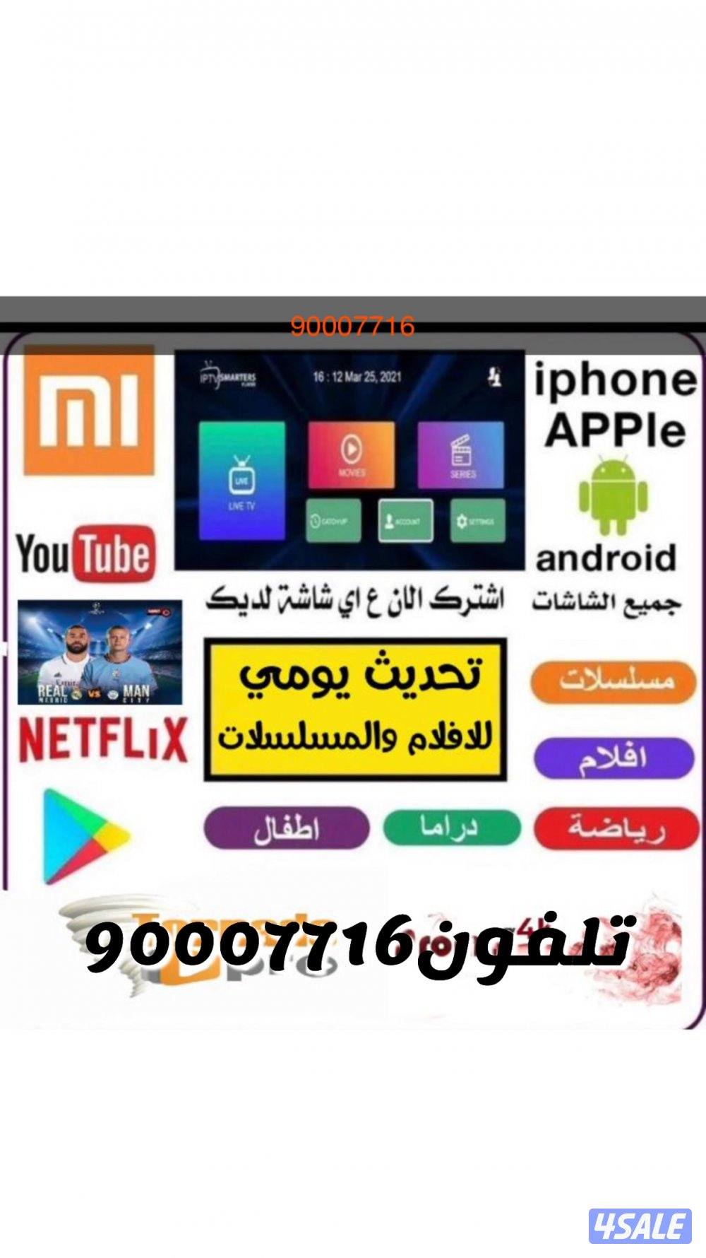 فني ستلايت جميع  انواع رسيفرات12