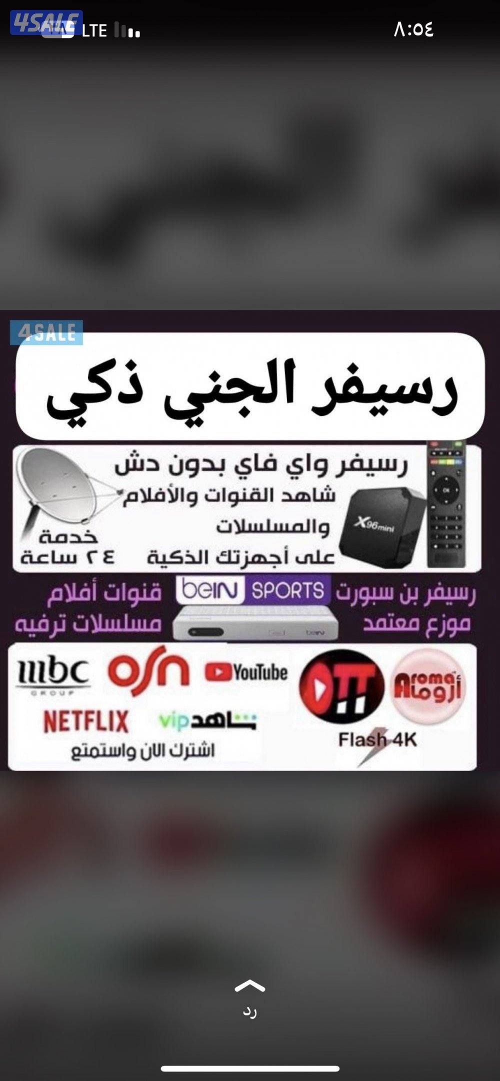 فني ستلايت جميع  انواع رسيفرات13