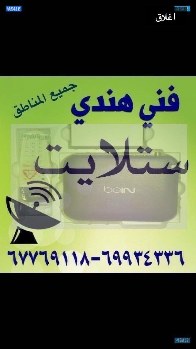 فني تركيب ستاند تلفزيون -توصيل ريموتات0