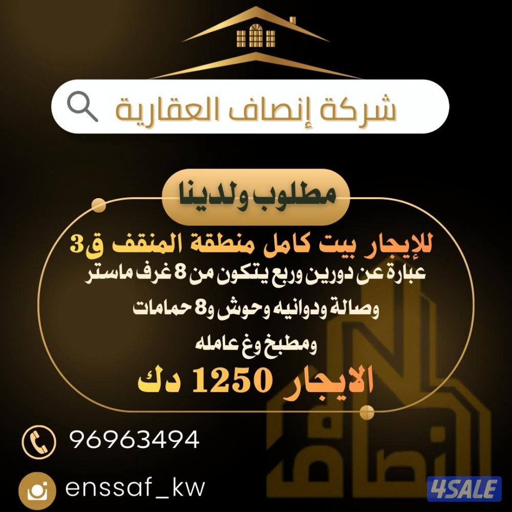 بيت كامل اول ساكن دورين وربع تابع الصور داخل الاعلان لمشاهدة كل العروض0