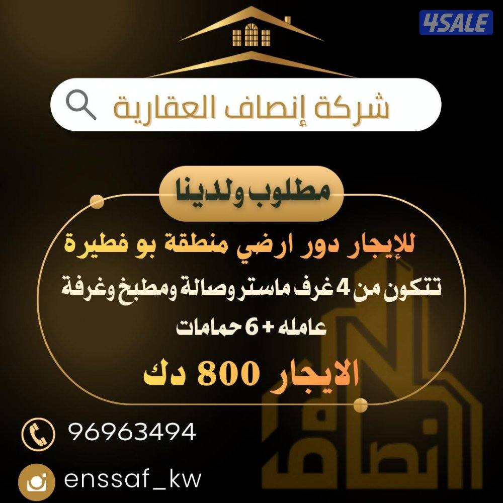 بيت كامل اول ساكن دورين وربع تابع الصور داخل الاعلان لمشاهدة كل العروض3