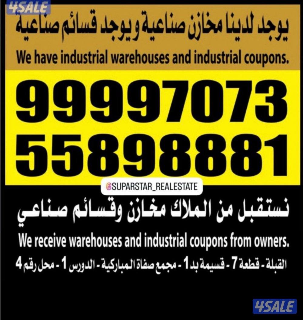 للبيع قسيمه استثماريه0