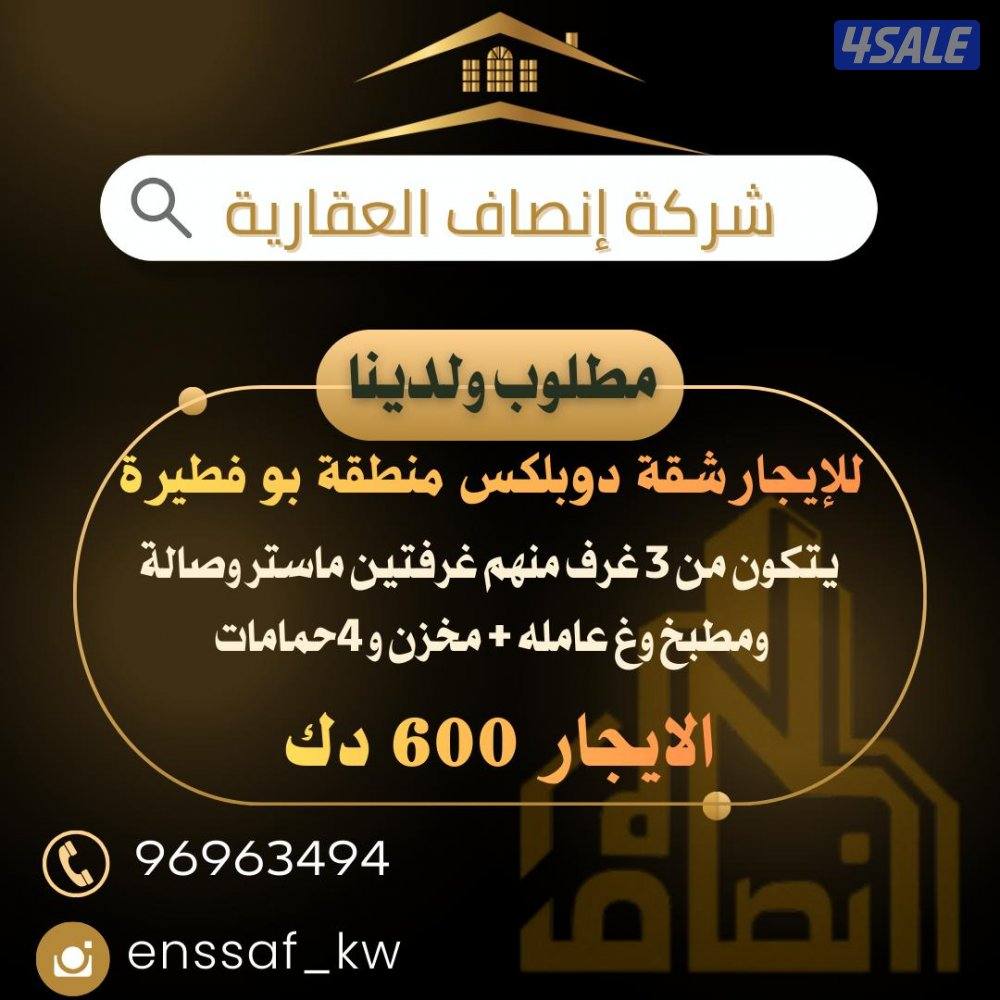 للايجار دور كامل 4 غرف تابع الصور لمشاهدة العروض الثانيه3