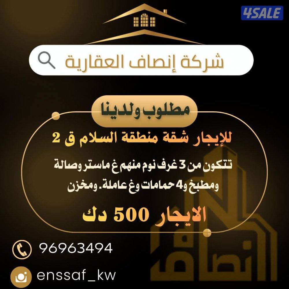 للايجار دور كامل 4 غرف تابع الصور لمشاهدة العروض الثانيه9