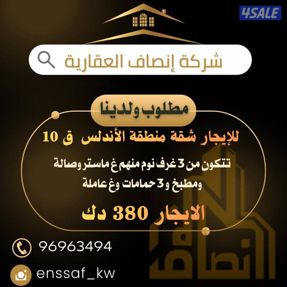 للايجار دور كامل 4 غرف تابع الصور لمشاهدة العروض الثانيه8