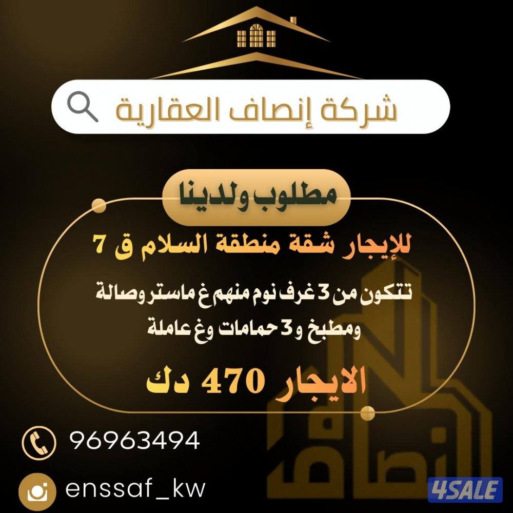 للايجار دور كامل 4 غرف تابع الصور لمشاهدة العروض الثانيه10