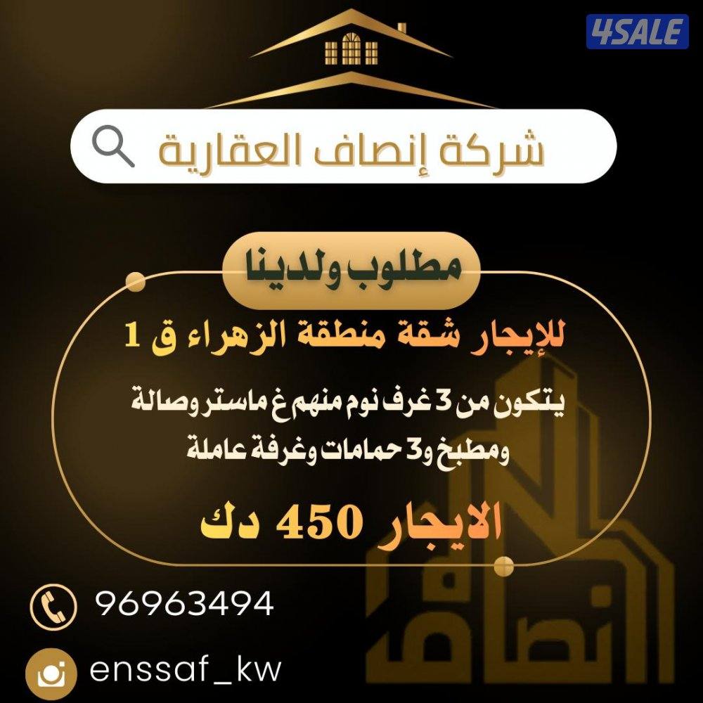 للايجار دور كامل 4 غرف تابع الصور لمشاهدة العروض الثانيه11