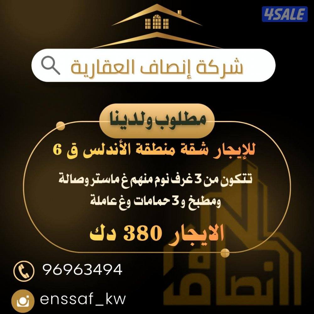 للايجار دور كامل 4 غرف تابع الصور لمشاهدة العروض الثانيه13