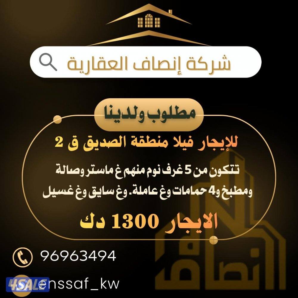 للايجار دور كامل 4 غرف تابع الصور لمشاهدة العروض الثانيه12