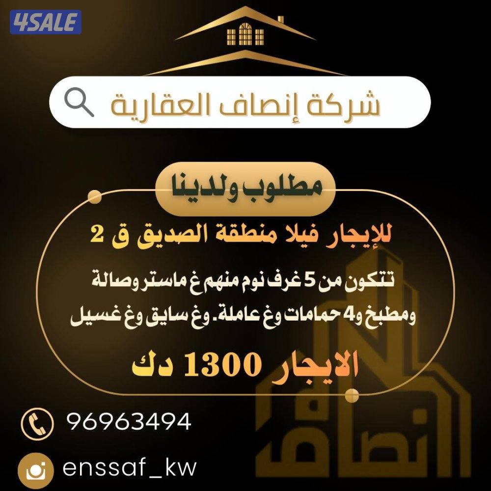 للايجار شقق جنوب السرة وجميع مناطق الكويت تابع الصور لمشاهدة العروض4