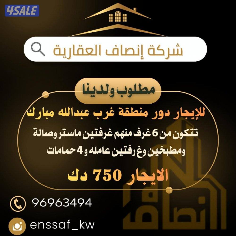 للايجار شقق جنوب السرة وجميع مناطق الكويت تابع الصور لمشاهدة العروض7