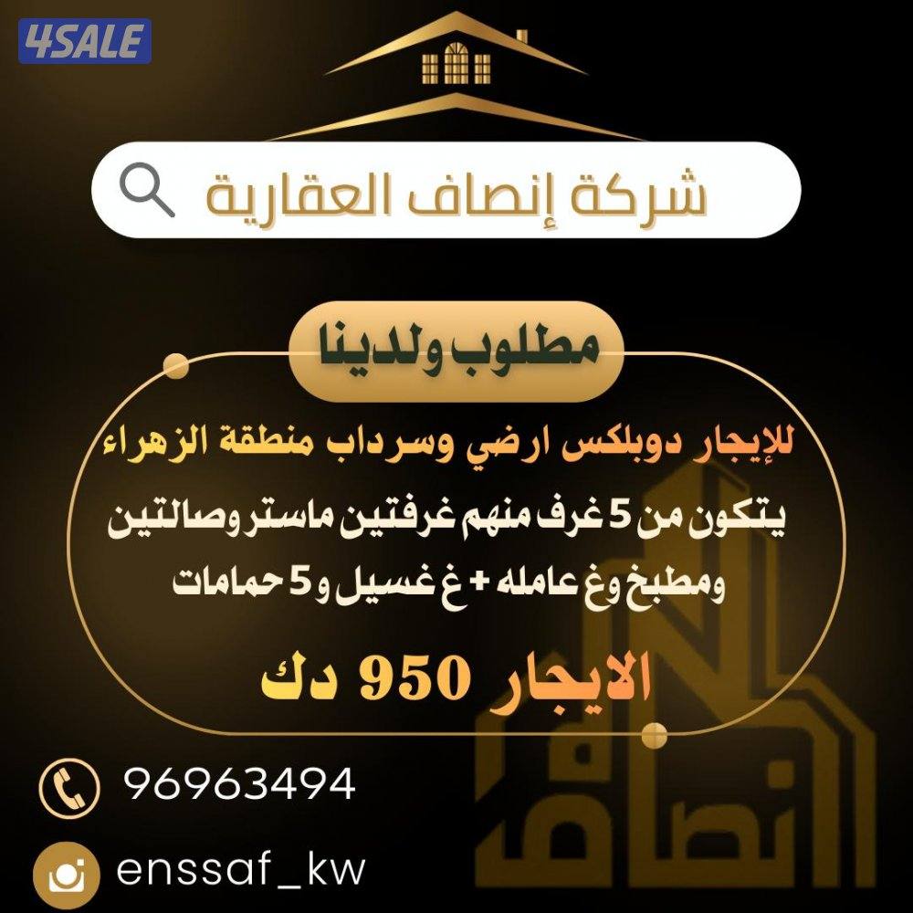 للايجار شقق جنوب السرة وجميع مناطق الكويت تابع الصور لمشاهدة العروض11