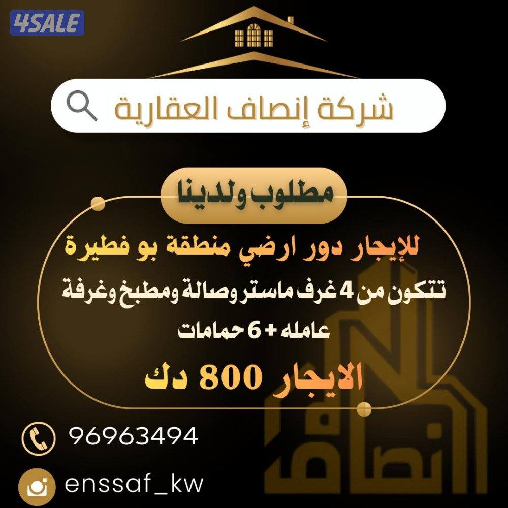 للايجار شقق جنوب السرة وجميع مناطق الكويت تابع الصور لمشاهدة العروض12