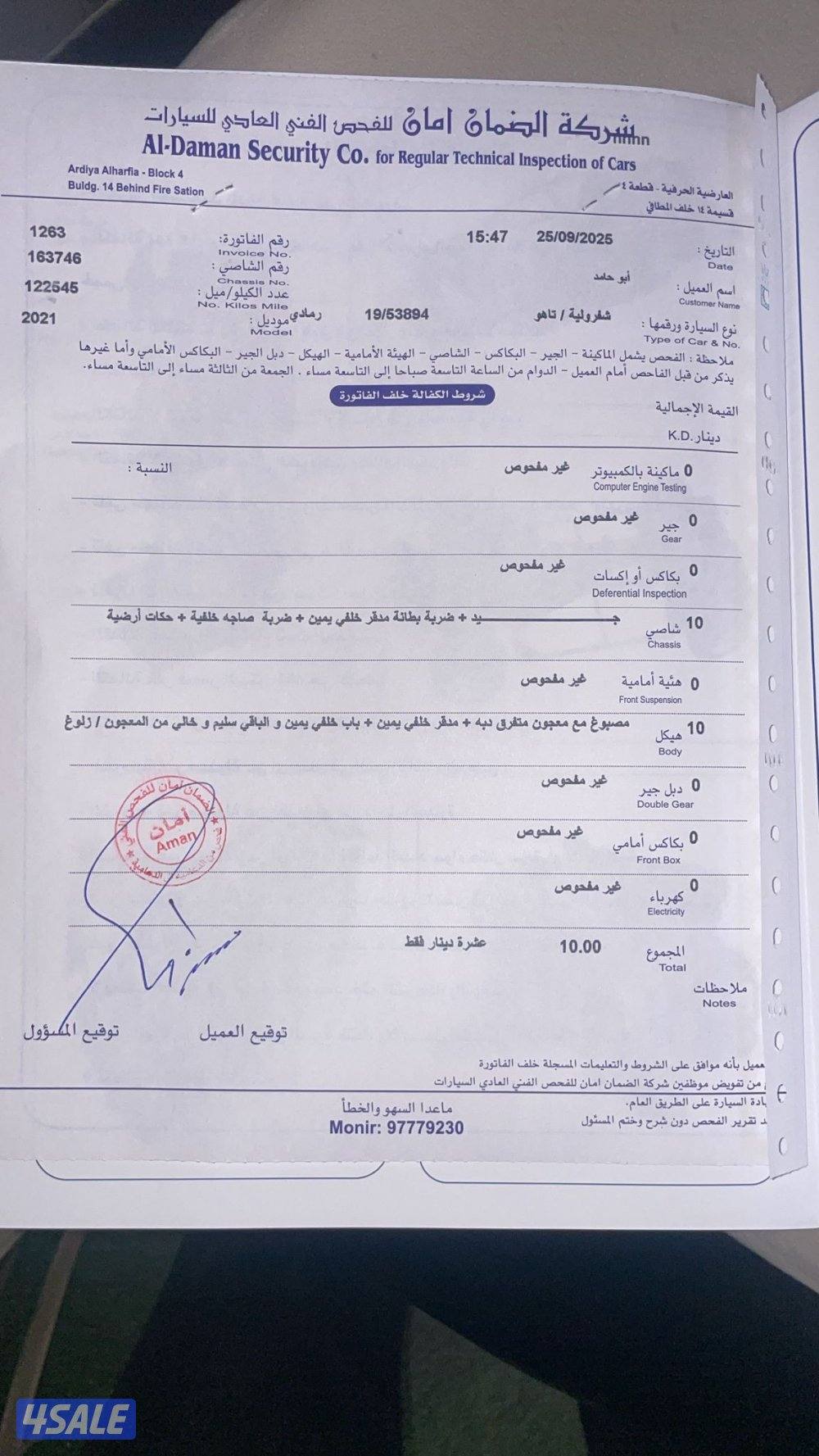 للبيع تاهو LT موديل 20216