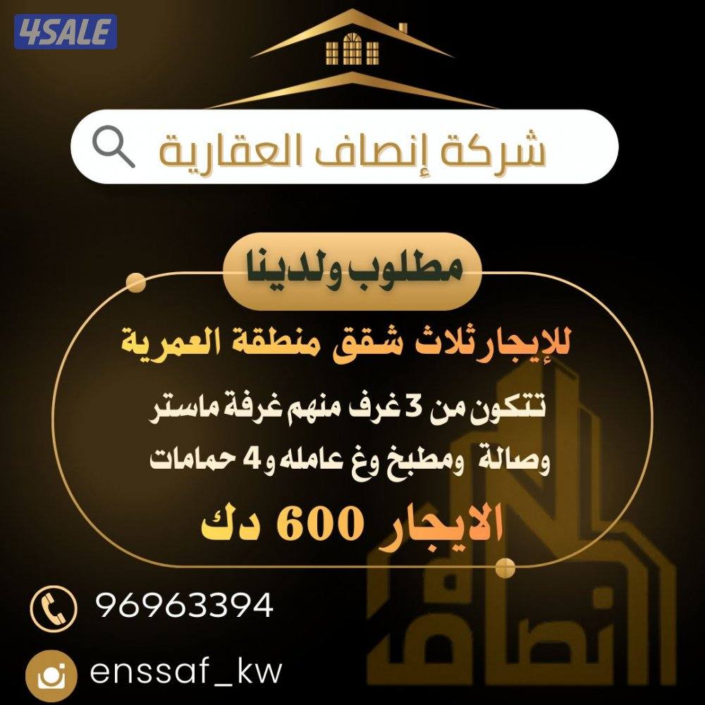 للايجار ادوار جميع مناطق العاشرة3