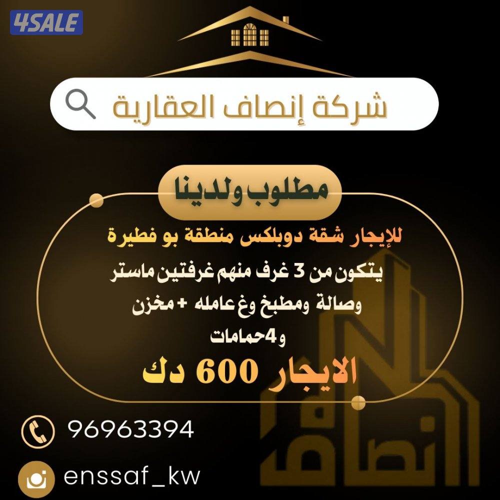 للايجار ادوار جميع مناطق العاشرة8