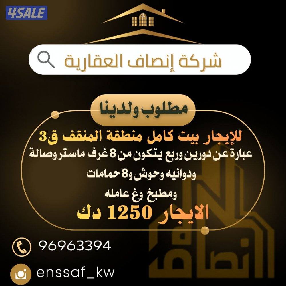 للايجار ادوار جميع مناطق العاشرة10