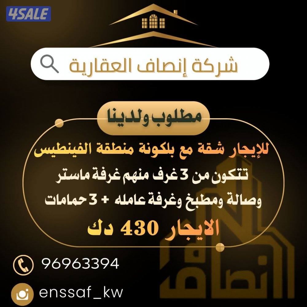 للايجار ادوار جميع مناطق العاشرة12