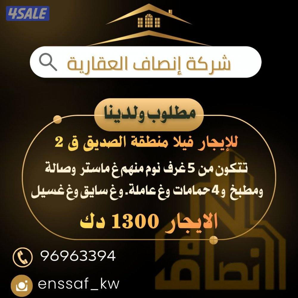 للايجار ادوار جميع مناطق العاشرة14