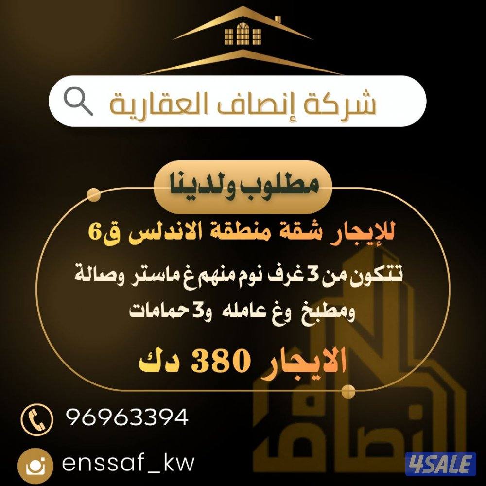 للايجار ادوار جميع مناطق العاشرة13