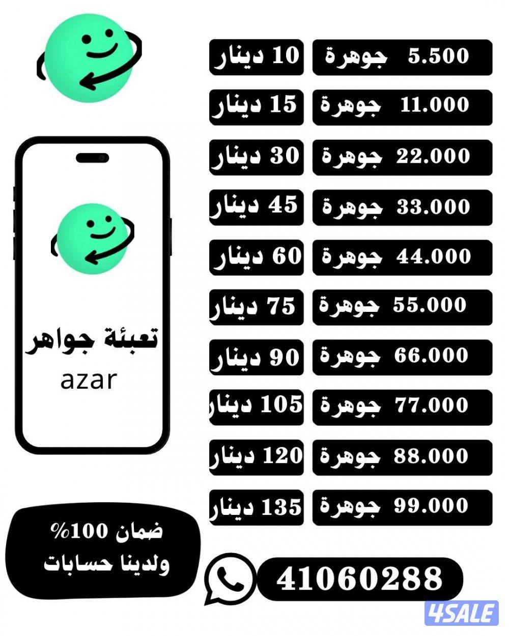 << ازار ازار ازار >>0