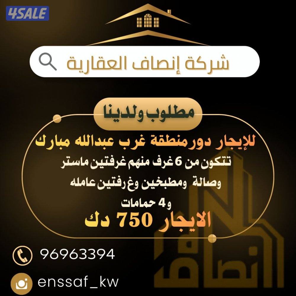 دور شقتين مفتوحين علي بعض مطلوب ولدينا جميع المناطق تابع الصور الاعلان0