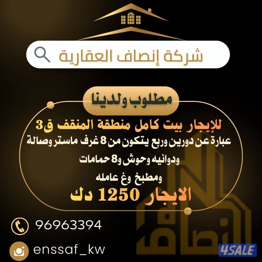 دور شقتين مفتوحين علي بعض مطلوب ولدينا جميع المناطق تابع الصور الاعلان3