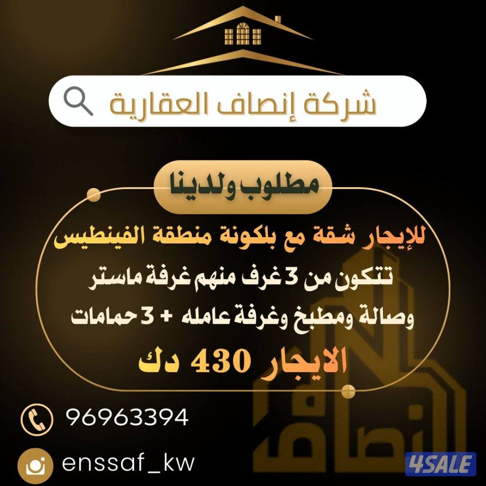 دور شقتين مفتوحين علي بعض مطلوب ولدينا جميع المناطق تابع الصور الاعلان4