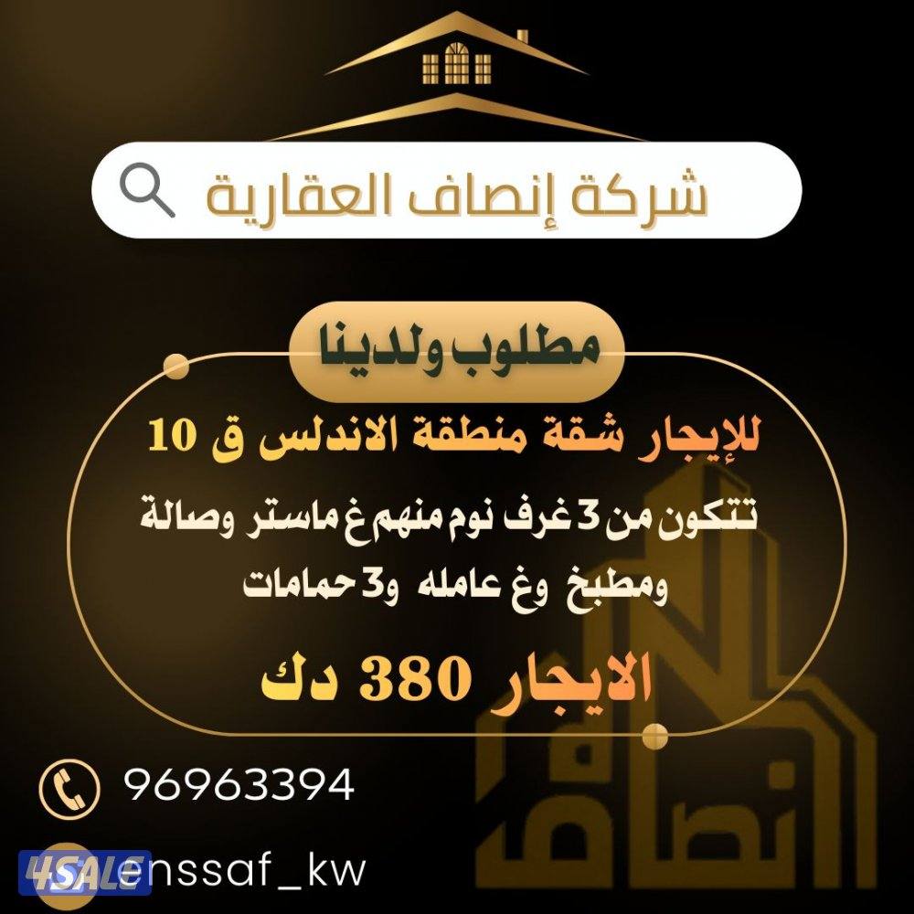 دور شقتين مفتوحين علي بعض مطلوب ولدينا جميع المناطق تابع الصور الاعلان13