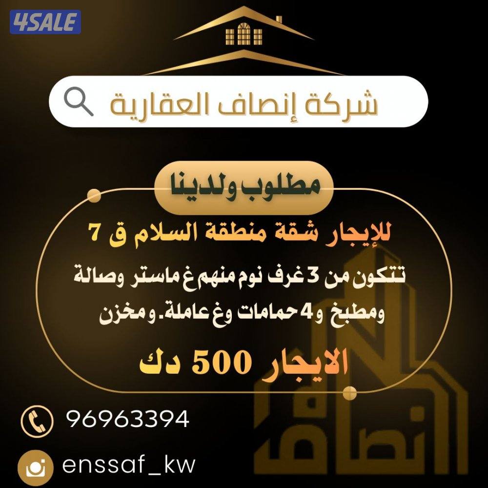 دور شقتين مفتوحين علي بعض مطلوب ولدينا جميع المناطق تابع الصور الاعلان14