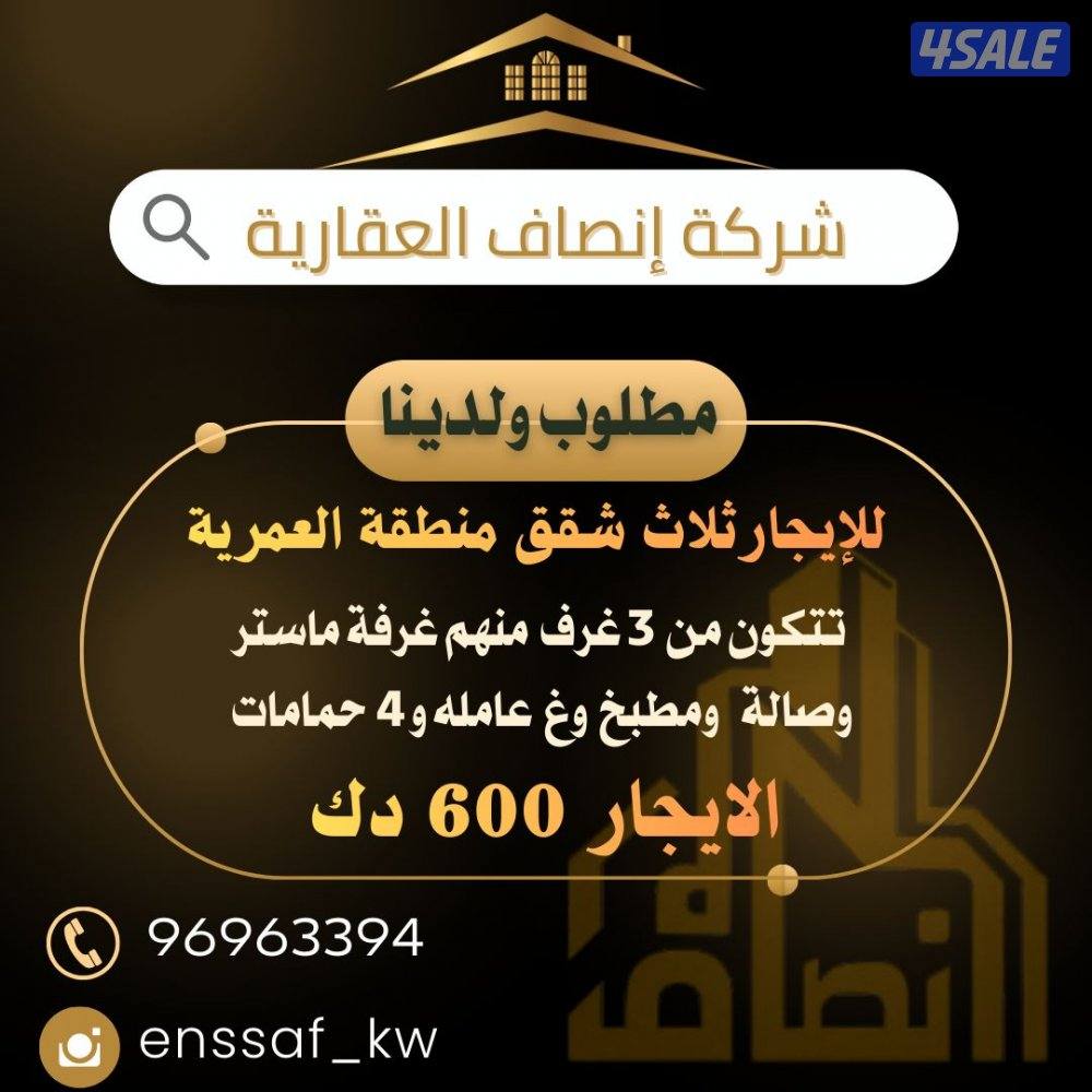 دور شقتين مفتوحين علي بعض مطلوب ولدينا جميع المناطق تابع الصور الاعلان15