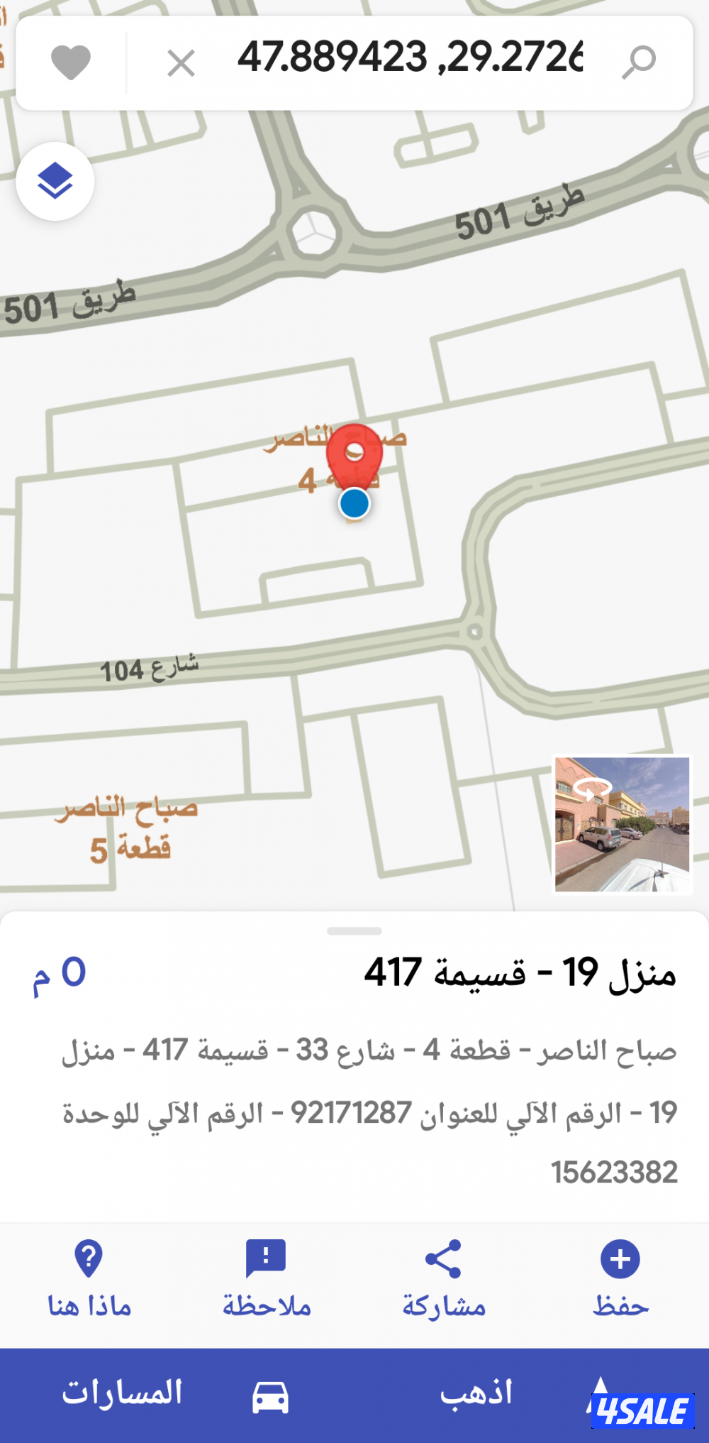 صباح الناصر4