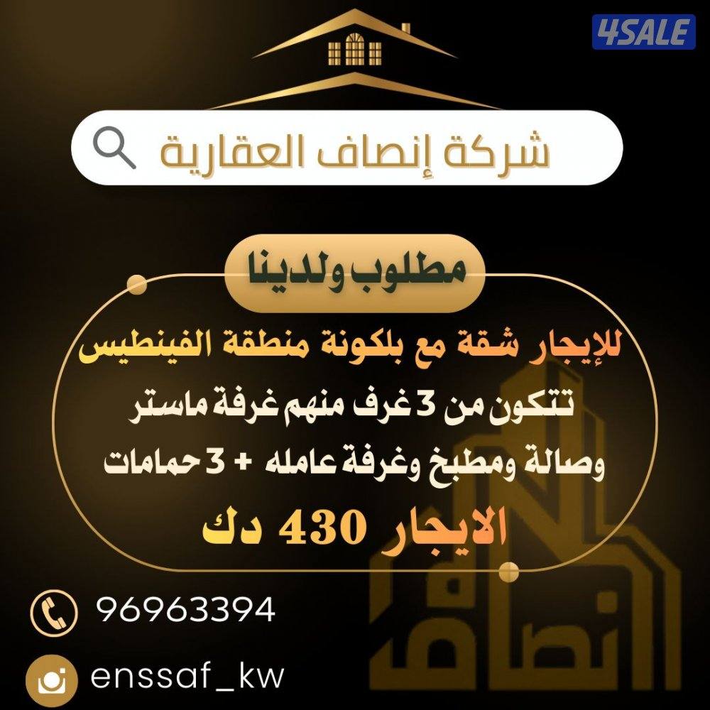 للايجار دوبلكس ولدينا عروض جميع مناطق الكويت مطلوب عقارات من المالك3