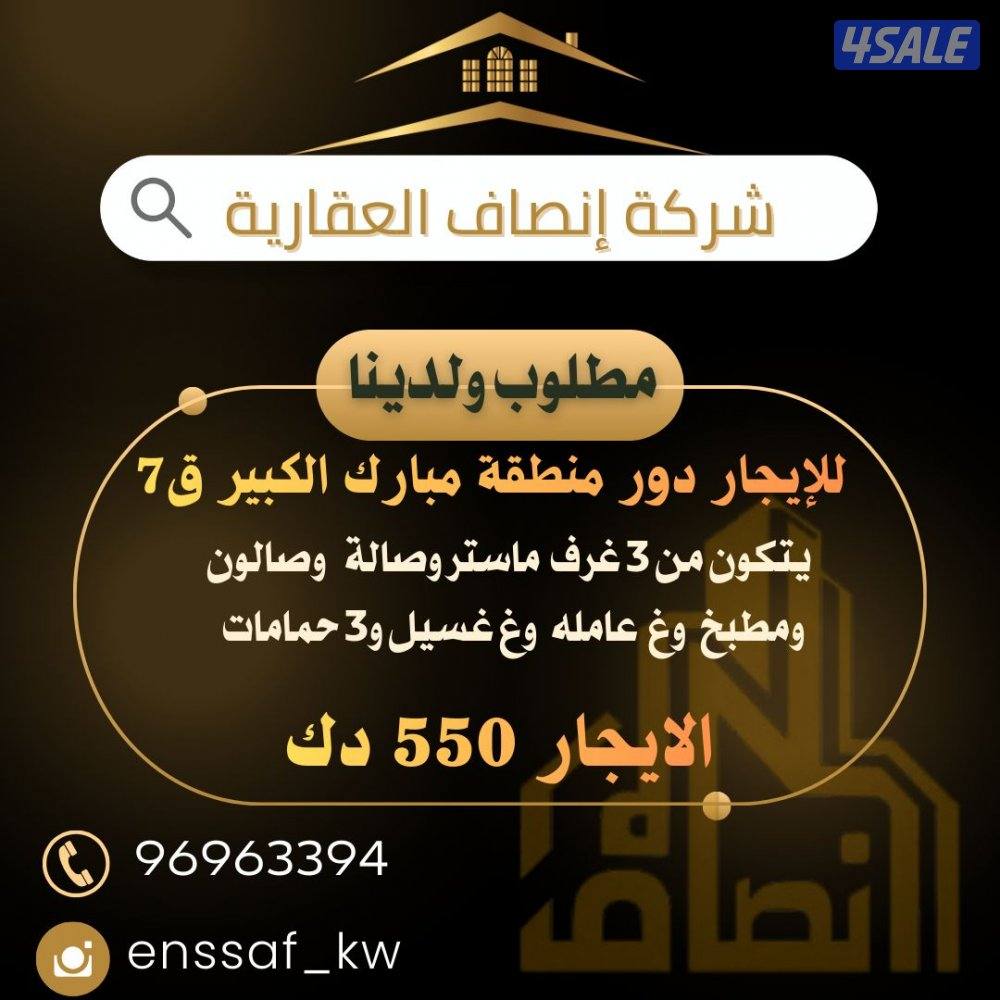 للايجار دوبلكس ولدينا عروض جميع مناطق الكويت مطلوب عقارات من المالك5