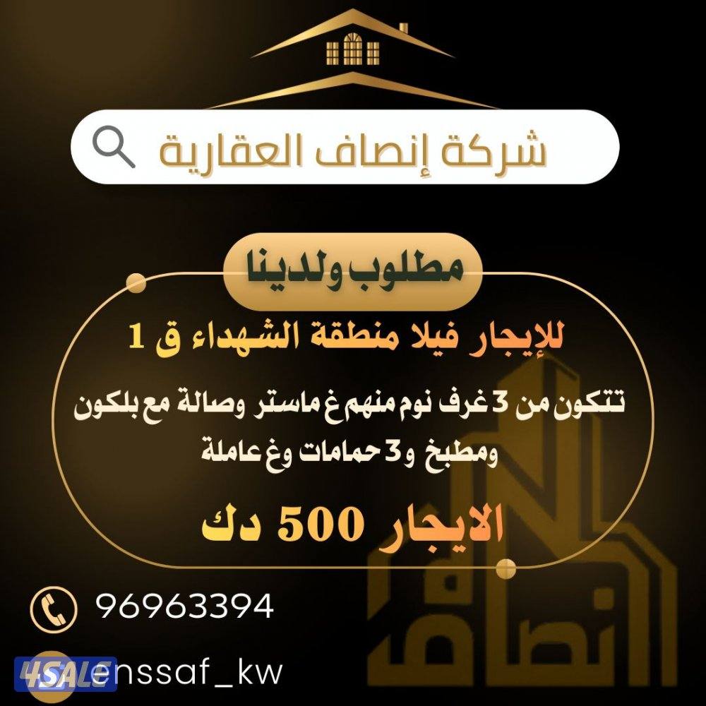 للايجار دوبلكس ولدينا عروض جميع مناطق الكويت مطلوب عقارات من المالك12