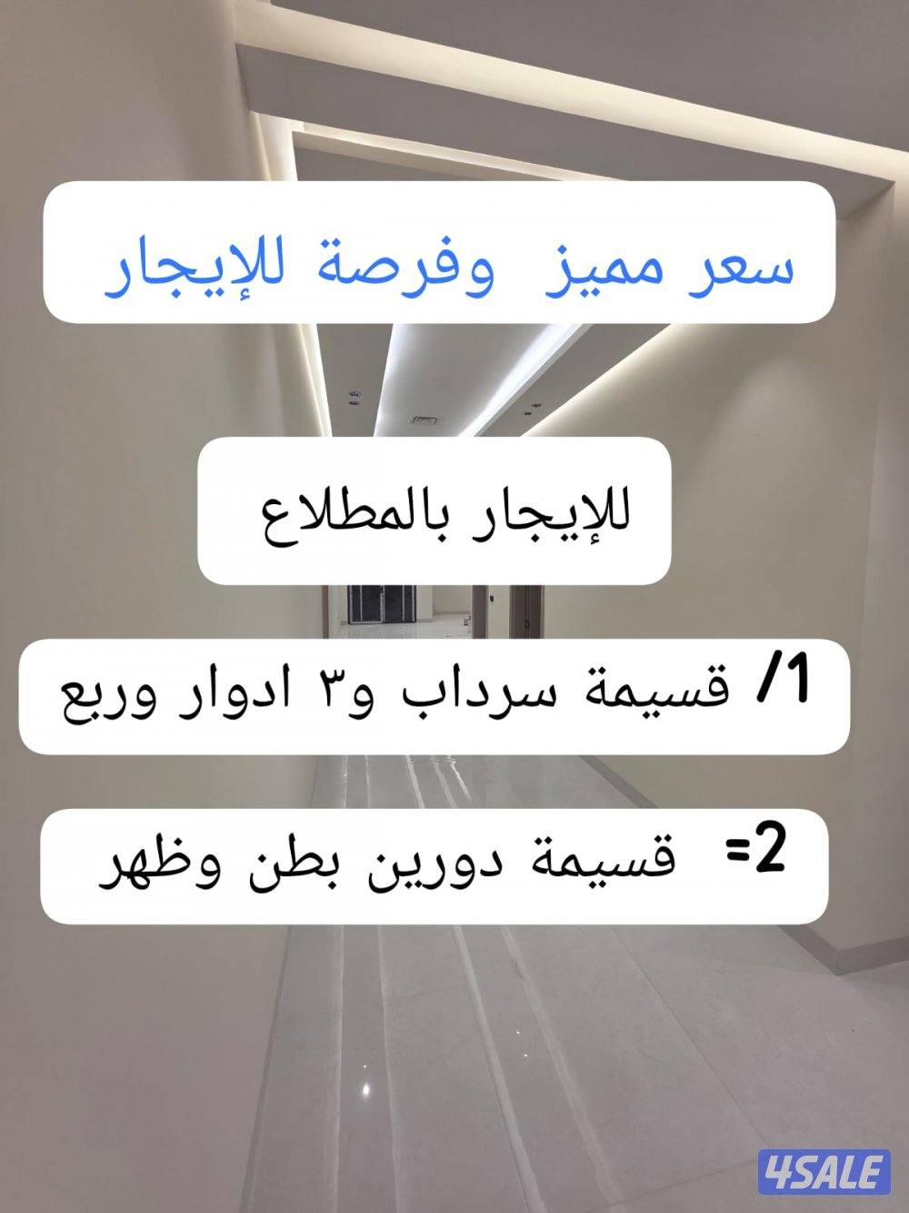 ((( للإيجار قسايم بالمطلاع سعر مميز )))0