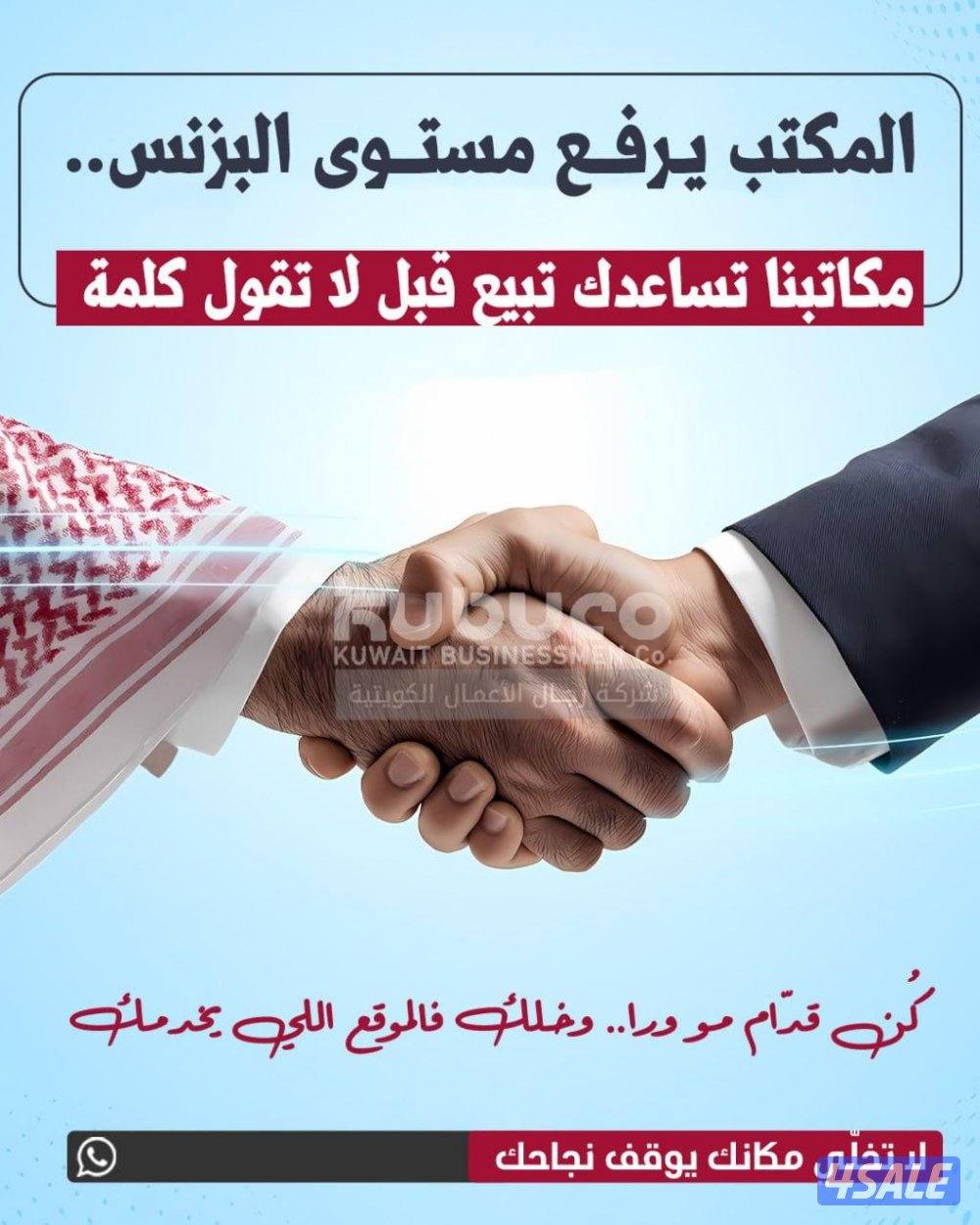 للإيجار مكاتب ومحلات تجارية بحولي0