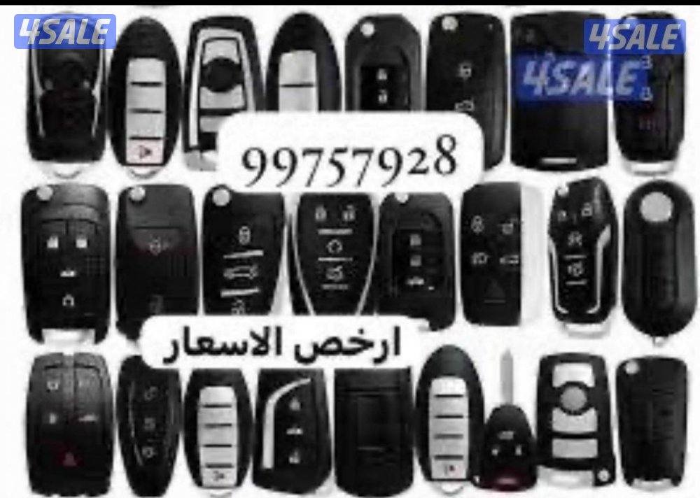 مفاتيح سيارات0