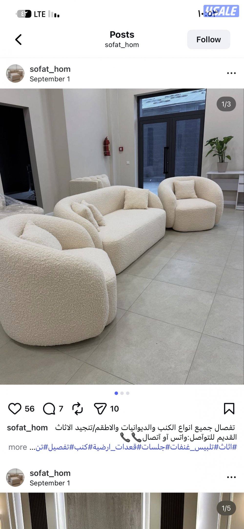 تفصال ستائر وديوانيات وجلسات وأطقم وستائر ويف للنن حسب الطلب0