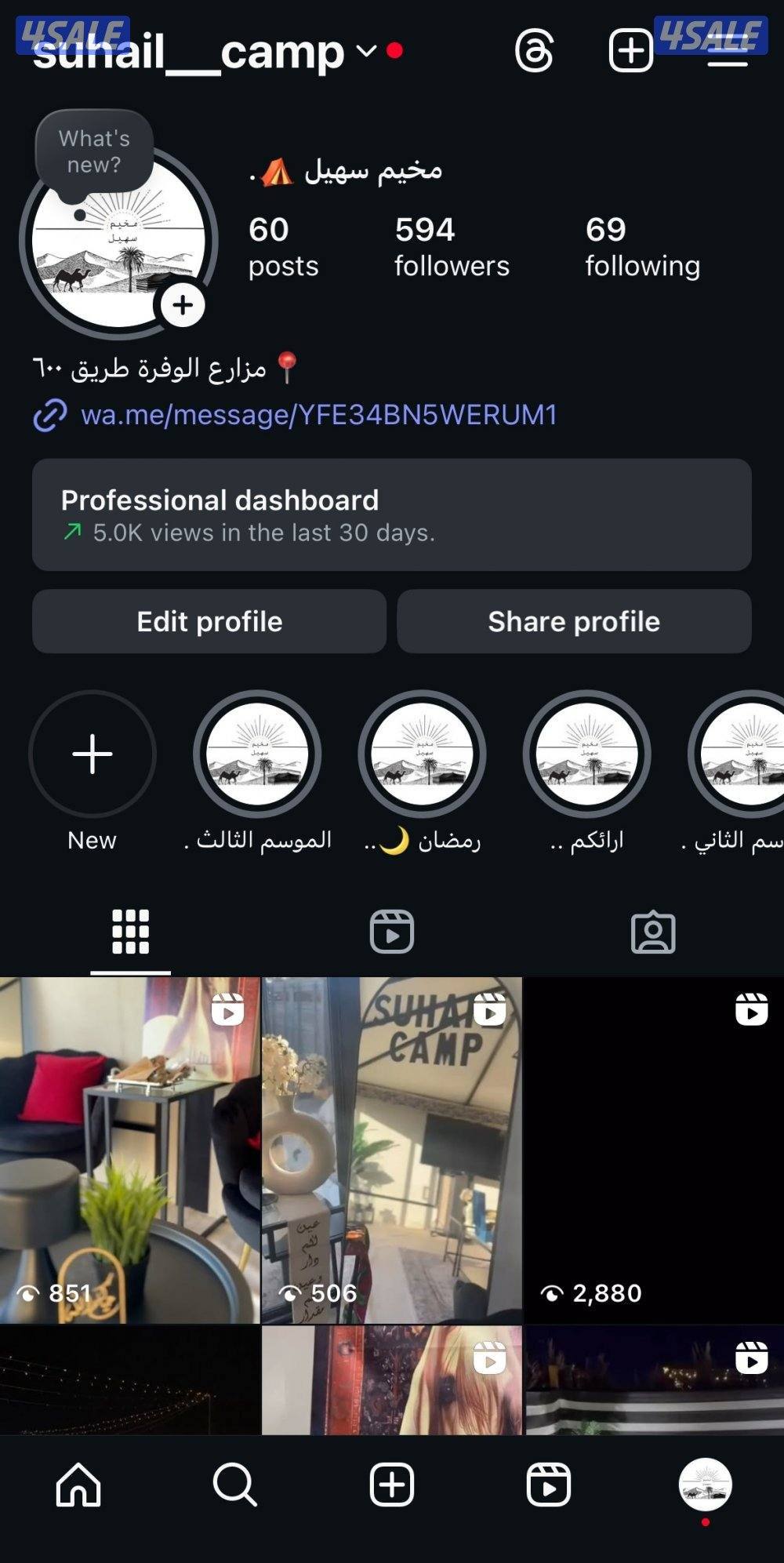 مخيم سهيل للإيجار3