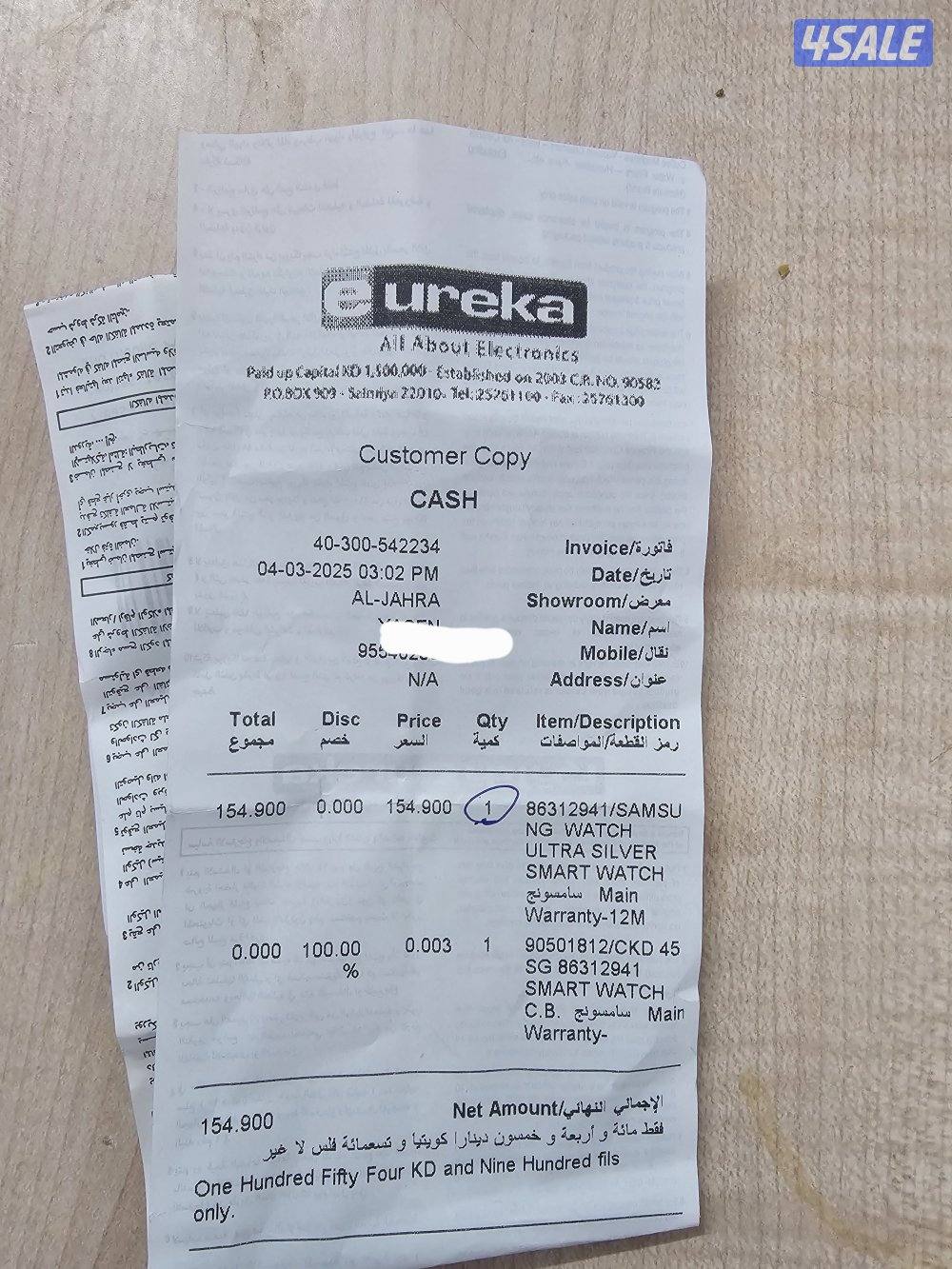 samsung watch ultra 20240