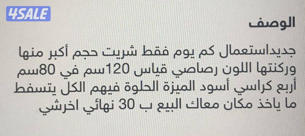 سفرة طعام تتسفط جديدة1