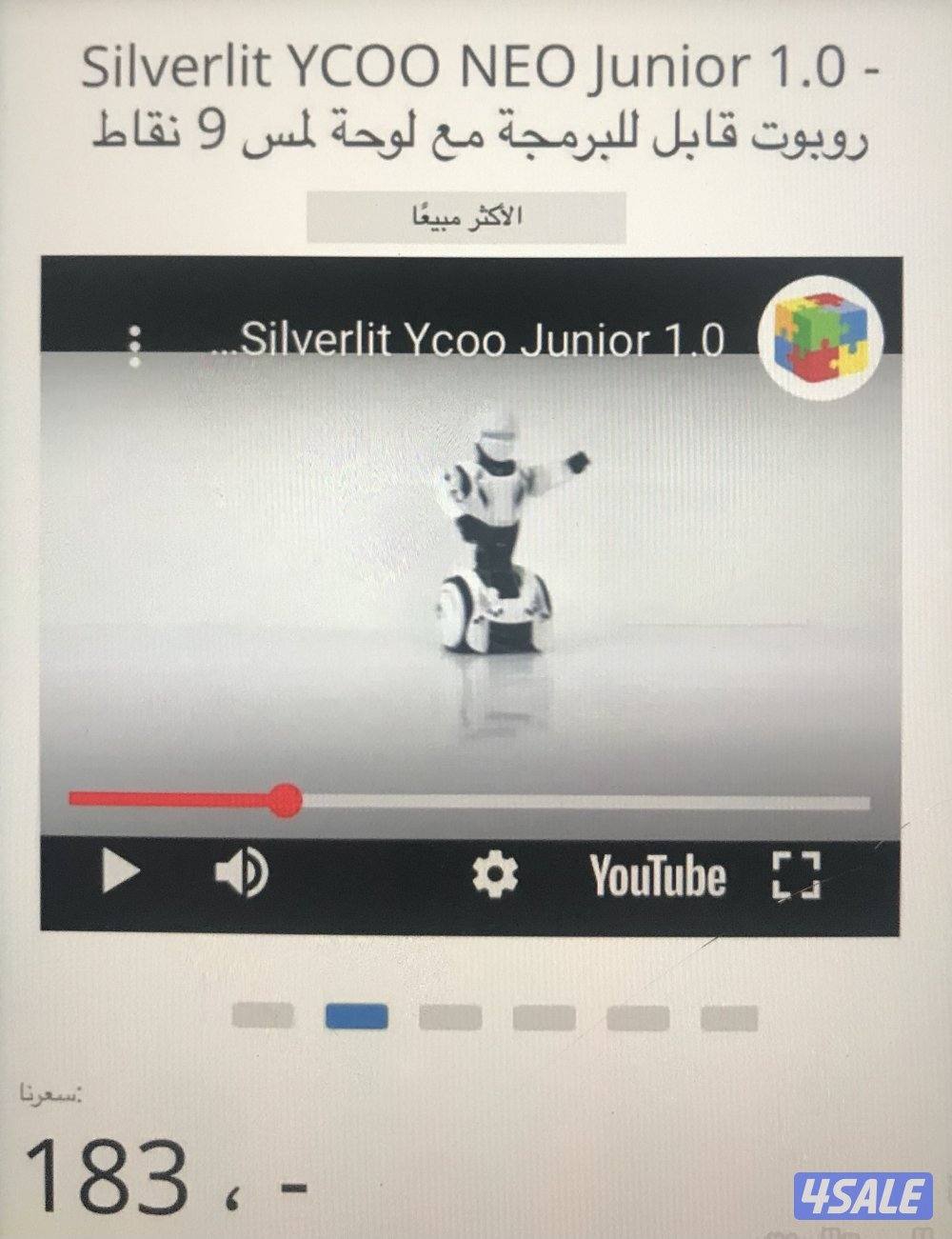 روبورت جديد بالكرتون3