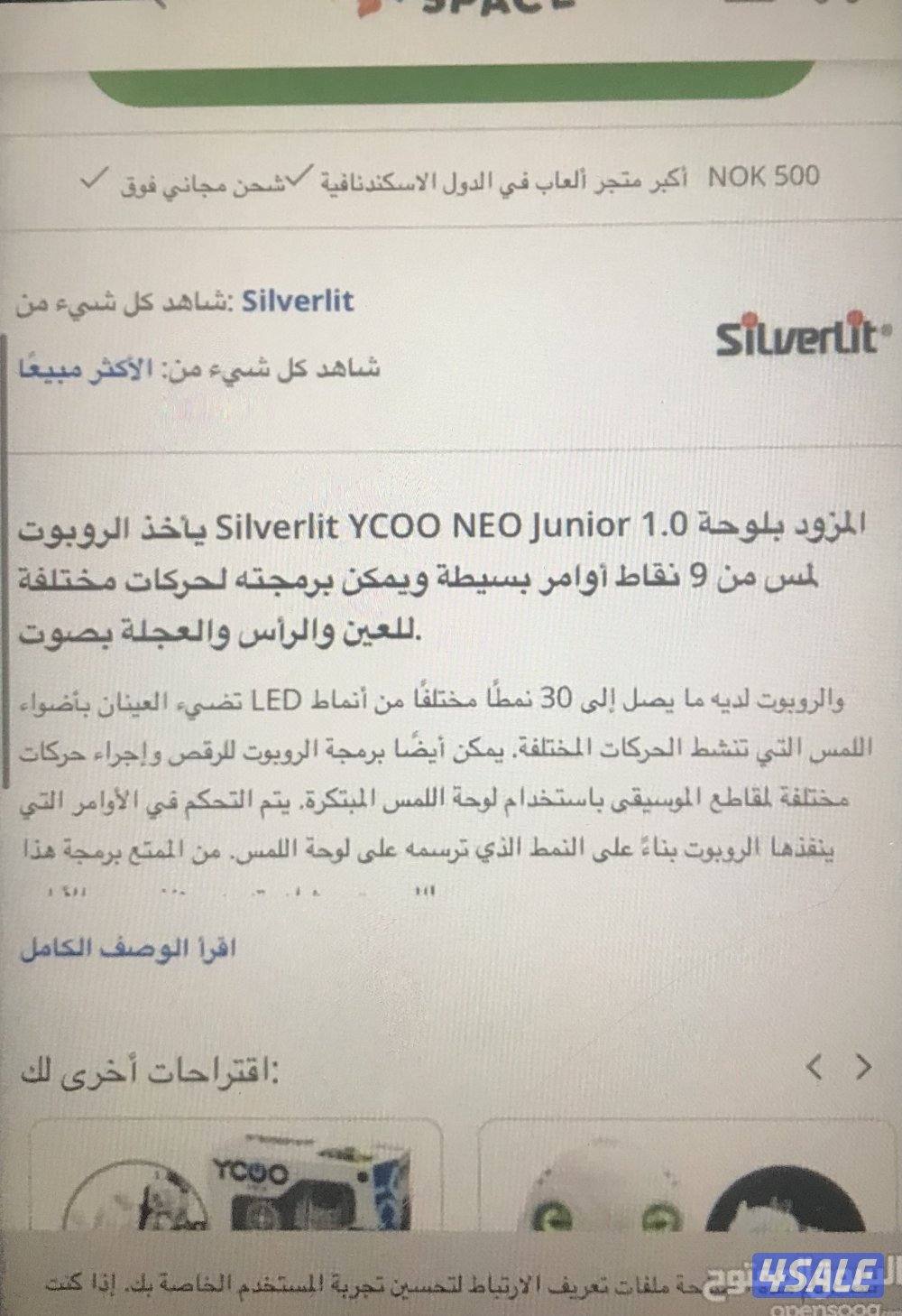 روبورت جديد بالكرتون7