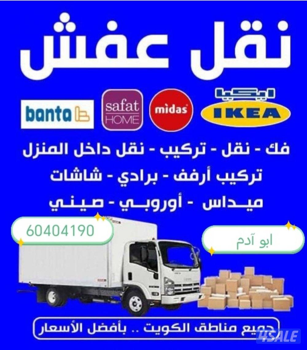 نعفش#نقهل#قفش#ننقل#نقهل#نقل#عفش#تنقل#
نقفل#نقق#نفش#عنفش#نقيل#عفش#عفشو0