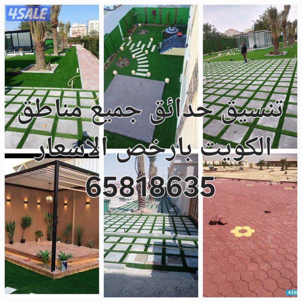 تنسيق وتنفيذ الحداق الدخليه والخارجيه شامله0